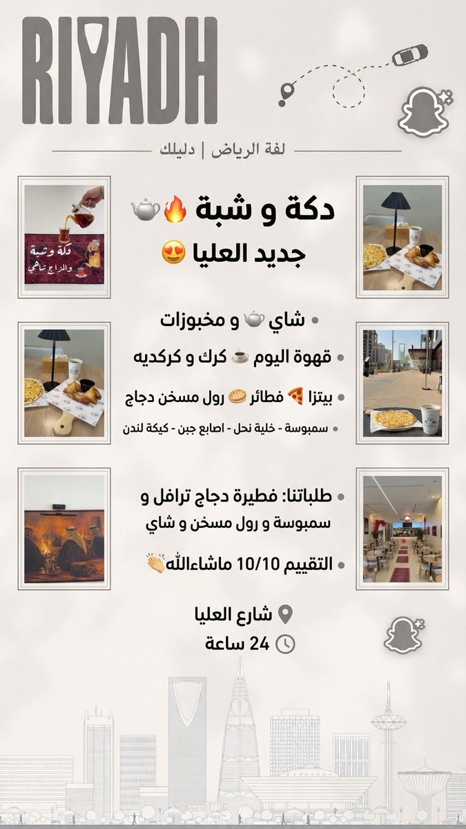 dreeeeem11's tweet photo. #جديد_الرياض 
#جديد_العليا 
#لفة_الرياض https://t.co/Y1JbH65IOG