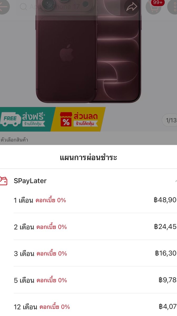 kokomi5661's tweet photo. Shopee มีผ่อน0% ดีงามเลย  Iphone18 ต้องสีม่วงเท่านั้น!!!