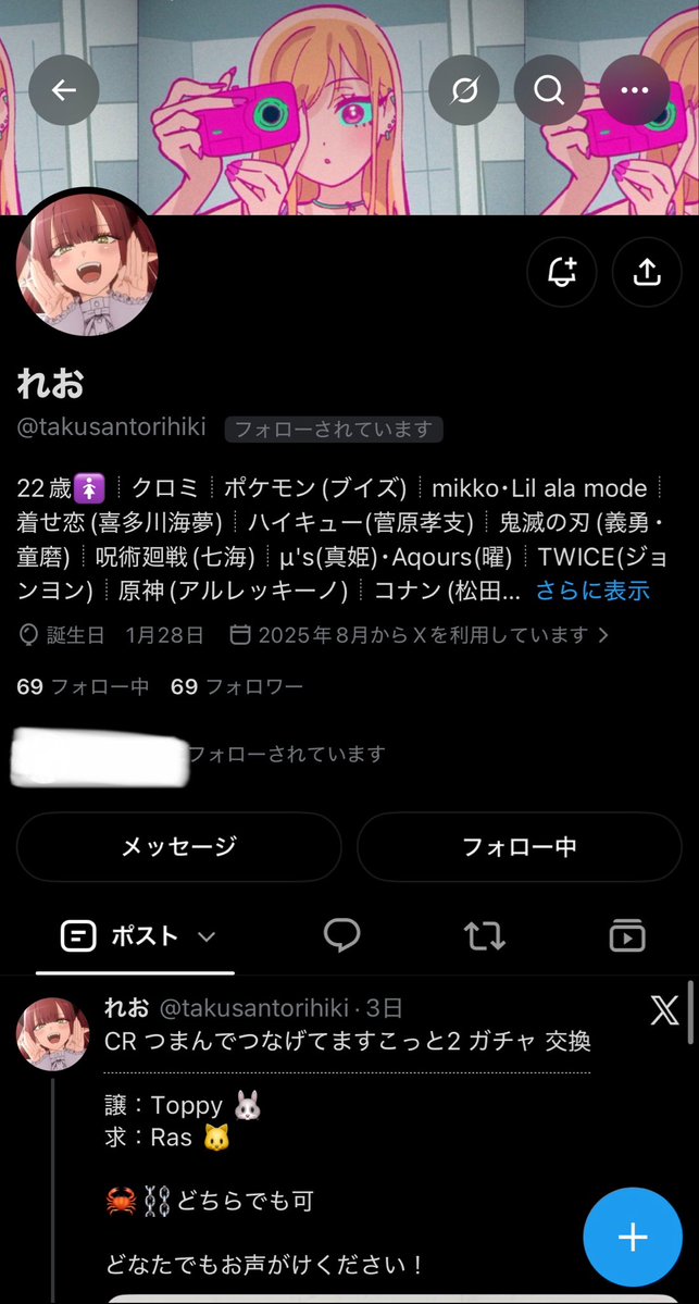 TWICE_MSMC's tweet photo. 【注意喚起】
@/takusantorihiki
アカウント名：れお
上記アカウント様とのグッズ交換取引において、マナー違反・長期連絡放置・約束の反故・不誠実な対応があったため、今後のトラブル防止のため注意喚起いたします。
(リプに続きます) https://t.co/VAqIoUSG8x