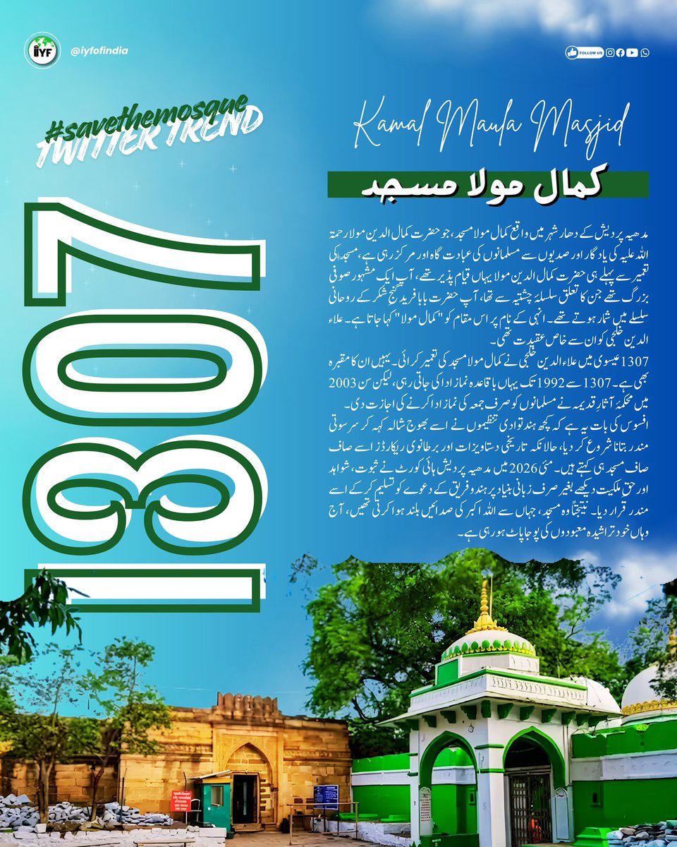 iyfofindia's tweet photo. #savethemosque https://t.co/XNxTVMVIho