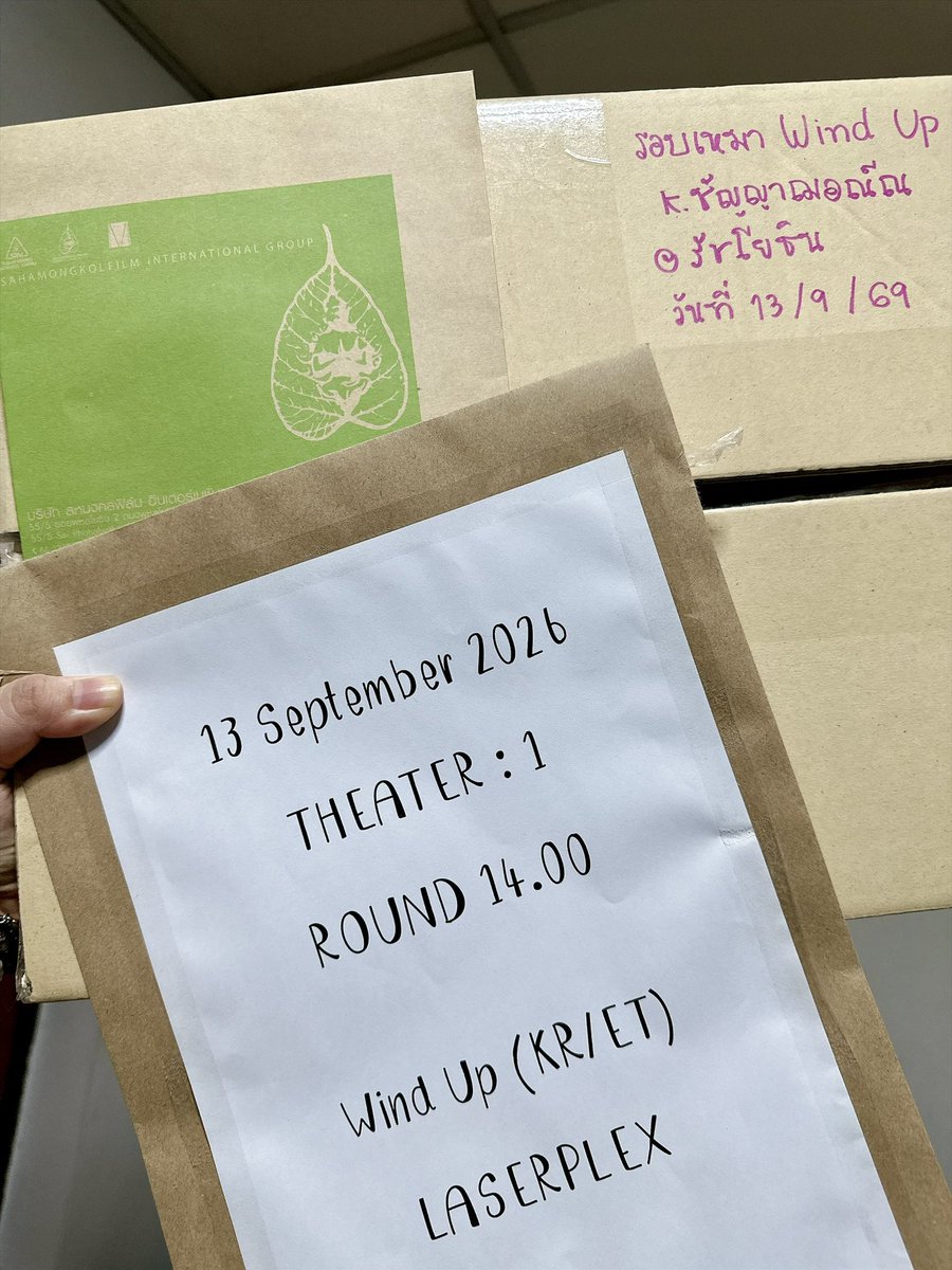 cyachanya's tweet photo. เสร็จสมบูรณ์ไปอย่างงดงาม 😊
กับรอบอำลาโรงภาพยนตร์ให้กับ 2 เจ คนเก่ง
อยากถือโอกาสนี้ขอบคุณทุกๆคนที่มาร่วมกัน
ทำให้เกิดรอบนี้ขึ้นได้นะคะ ไม่ว่าจะช่วย เฟบ รี
หรือมาร่วมชมภาพยนตร์ ขอบคุณทางผู้จัด
@MajorGroup @Sahamongkolfilm
ที่ช่วยรับฟัง ประสานงานและซัพพอร์ท 🙇🏻♀️
#WindUp #ไวนด์อัพ https://t.co/h3tEHOLZSB