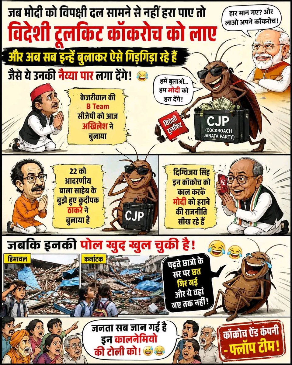 MDabakara's tweet photo. @MamrajSwami5 @INCIndia @BJP4India @DeependerSHooda बीजेपी का धन सॅघठन के पास रहता है।शेष सभी अन्य दलों का धन वॅशवादि  दलो के प्रमुख के पास रहता है,तभी इस प्रमुख की पार्टी गुलाम /हेक्ड रहती है।सोनीया ने भी काॅग्रेस को हेक्ड/गुलाम  बनारखाहै https://t.co/y5r6BNjxIG
