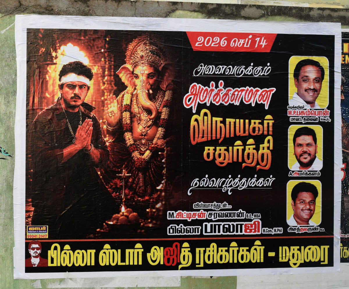 AsathalArun's tweet photo. 2️⃣0️⃣2️⃣6️⃣ செப்டம்பர் 👉🏻1️⃣4️⃣                                       அனைவருக்கும் விநாயகர்🐘 சதுர்த்தி நல்வாழ்த்துக்கள் 🤝         

🌹🥁
வாழ்த்துகளுடன்👍 #🏼பில்லா ஸ்டார் அஜித் ரசிகர்கள் அய்யர்பங்களா மதுரை🎇 https://t.co/RNsRH3nPha