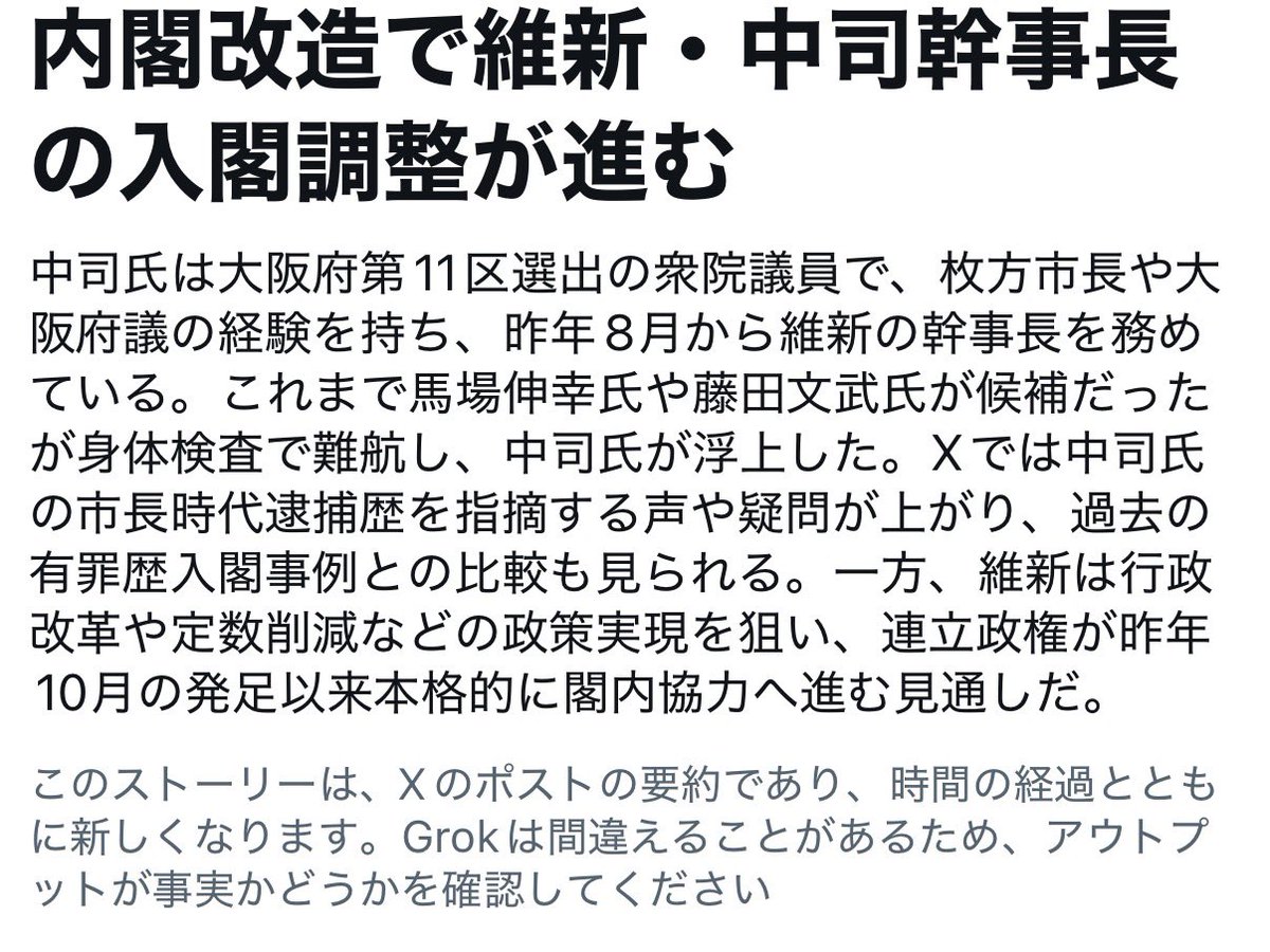 31ahruchan's tweet photo. 馬場氏、藤田氏は身体検査パス出来ず。

中司氏で調整。
まって😂😂中司氏、枚方市長時代汚職で最高裁判決で有罪受けた人やんw https://t.co/7o7YWhP4vf