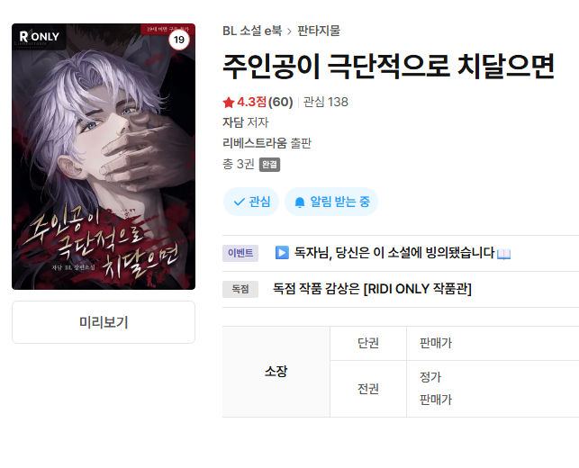 schrift_s's tweet photo. 독자님, 당신은 소설 속 엑스트라 1로 빙의됐습니다.
근데 어쩌죠, 살아남으려면 뭐라도 해야 할 것 같은데. 

BL소설 e북 전 작품 대상 소장하면, 누구나 최대 50,000P 랜덤 티켓 증정🎫 

자담 작가님의 '주극단' 읽고 이벤트 참여하고 내 배역 확인하기👇

#독자님_이_소설에_빙의됐습니다 #리디 https://t.co/ira5LVyJPH