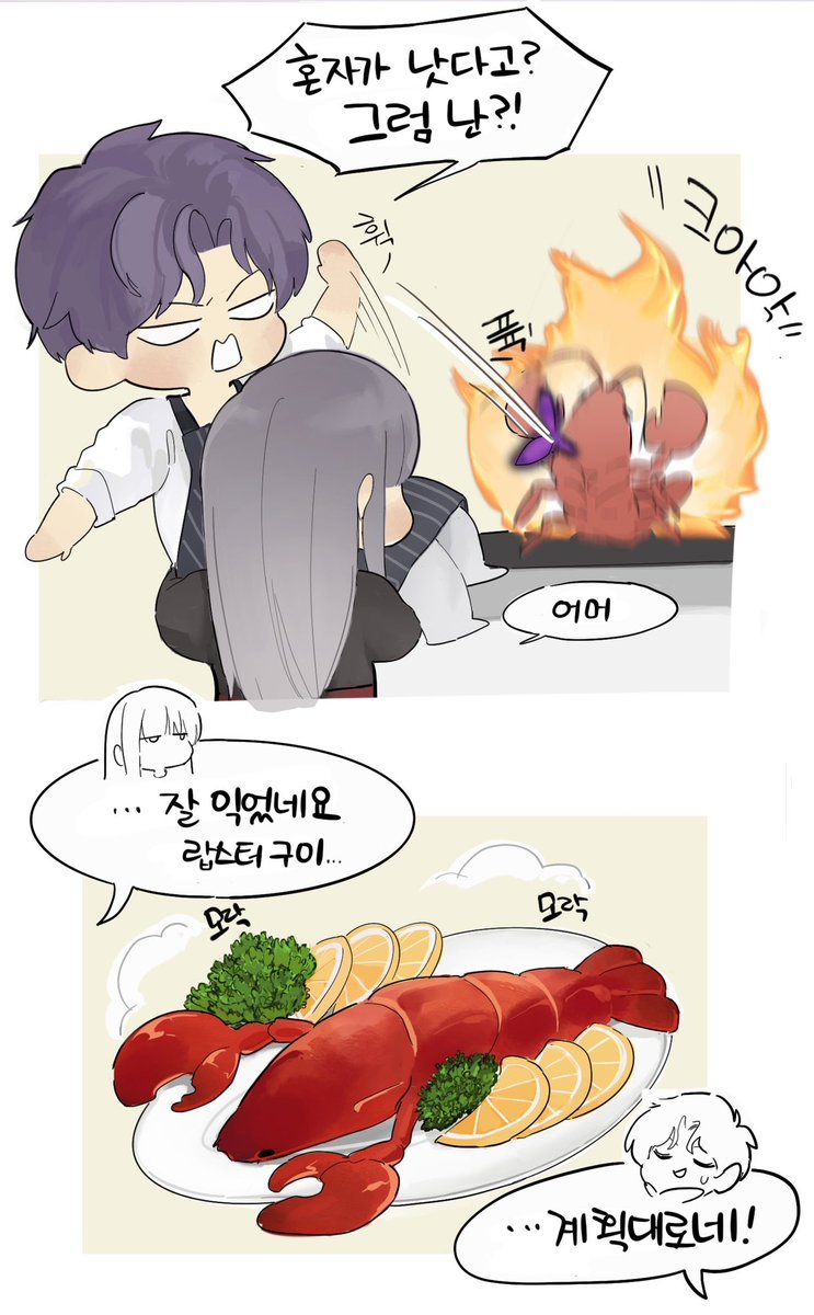 joham0905's tweet photo. 식재료(랍스터)에 빙의한 유랑체 ver.기욱
#loveaanddeepspace https://t.co/1WqPPiRLhn