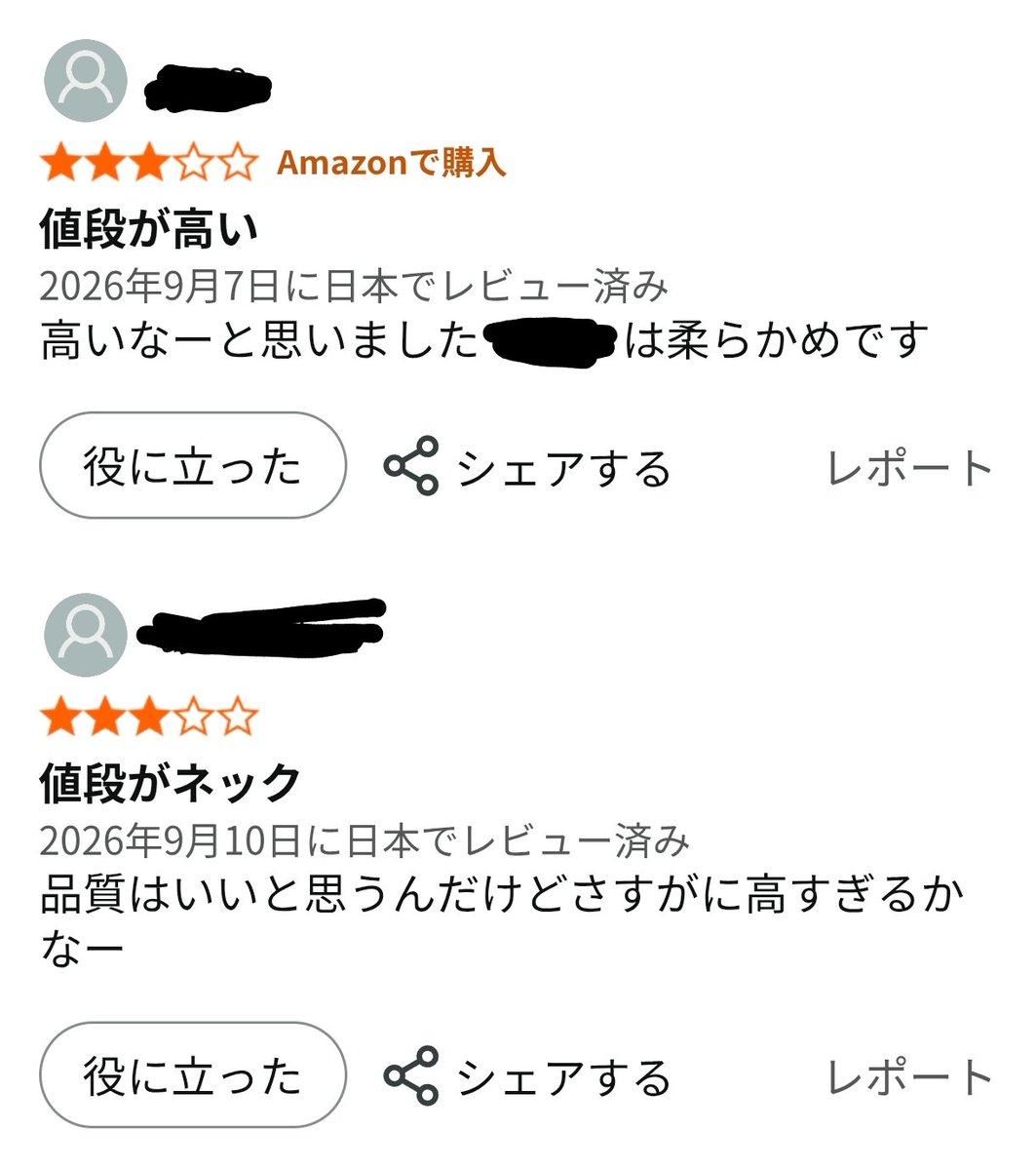 amazo_oem's tweet photo. 悲報
ワイの商品が値段高いと愚痴られる

でも、買っちゃうんでしょ？ https://t.co/qQqrEkI82L