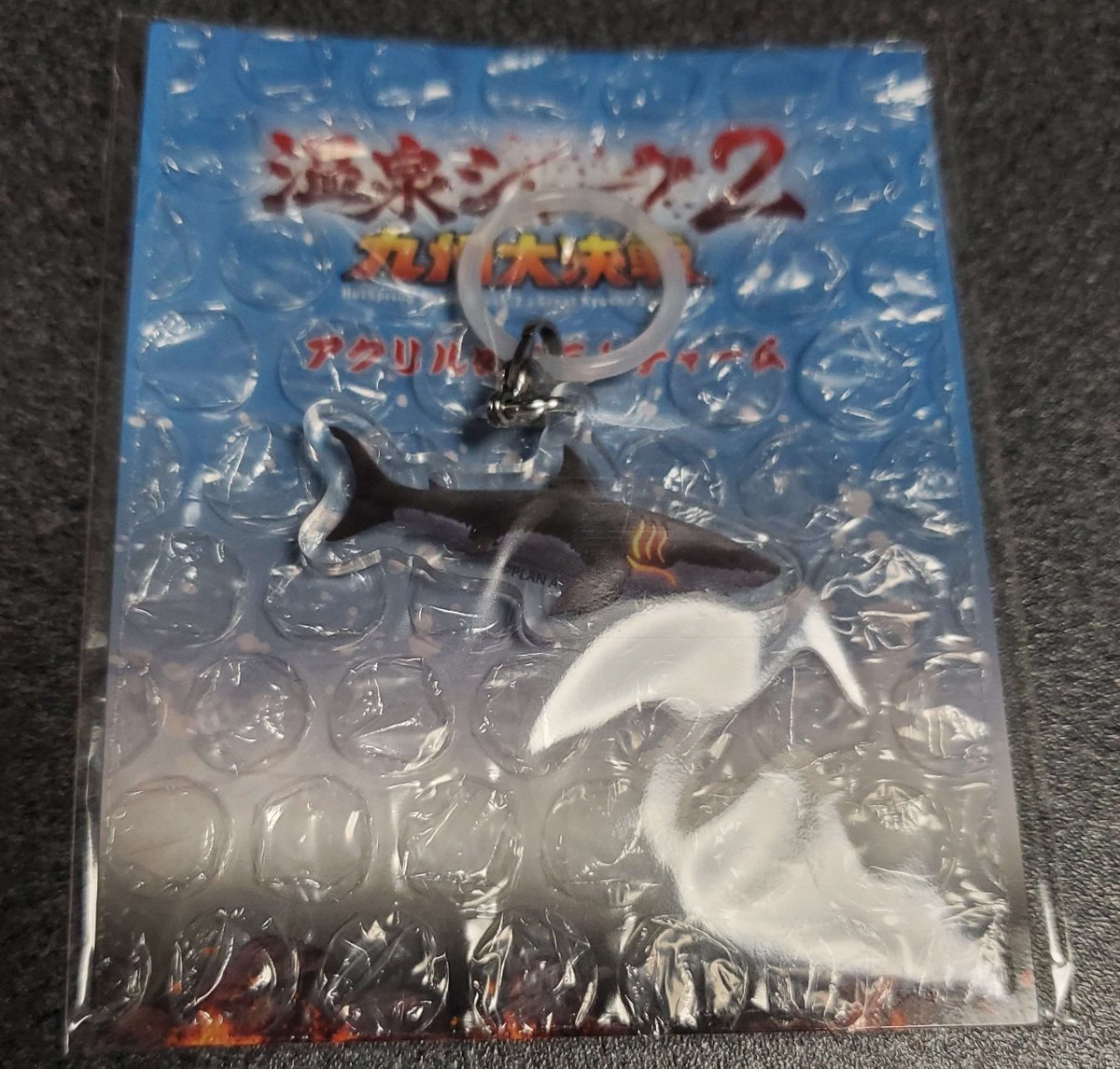 Clown789's tweet photo. 応援上映めっちゃよかったし、舞台挨拶のみならずサインまでいただけて大満足。
ついでに先週買いそびれたチャームも無事確保。
(椅子の上にポップコーン置いて一瞬離席した際、戻るまで支えててくれてた隣の方ありがとう。🙏)
#温泉シャーク #温泉シャーク2 https://t.co/4pythLfBWd