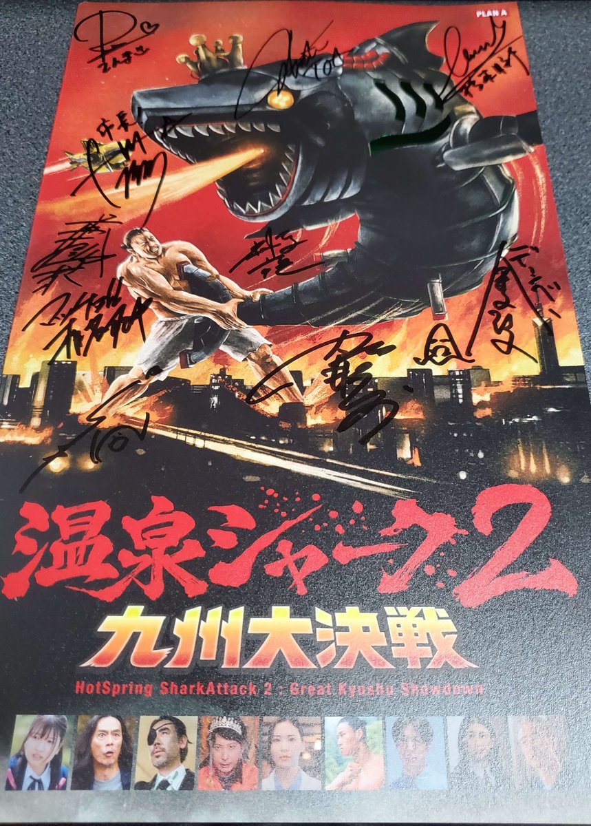 Clown789's tweet photo. 応援上映めっちゃよかったし、舞台挨拶のみならずサインまでいただけて大満足。
ついでに先週買いそびれたチャームも無事確保。
(椅子の上にポップコーン置いて一瞬離席した際、戻るまで支えててくれてた隣の方ありがとう。🙏)
#温泉シャーク #温泉シャーク2 https://t.co/4pythLfBWd