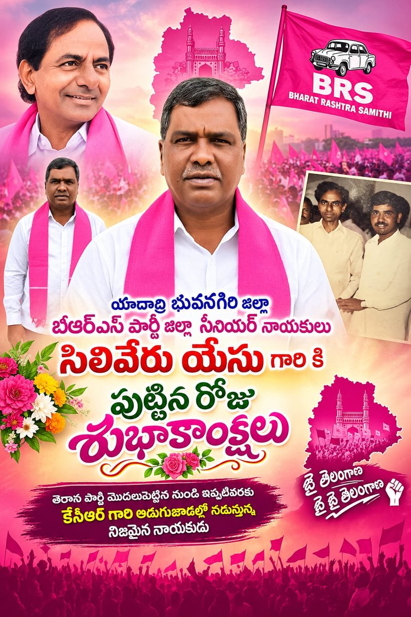 SandeepSiliver6's tweet photo. *యాదాద్రి భువనగిరి జిల్లా బీఆర్ఎస్ పార్టీ  జిల్లా  సీనియర్ నాయకులు సిలివేరు యేసు గారి కి పుట్టిన రోజు శుభాకాంక్షలు*
*తెరాస పార్టీ మొదలుపెట్టిన  నుండి ఇప్పటివరకు కేసీఆర్ గారి అడుగుజాడల్లో నడుస్తున్న నిజమైన నాయకుడు*
*జై తెలంగాణ*  *జై జై తెలంగాణ* ✊🏻
@KTRBRS @TSwithKCR https://t.co/KRE6zaBcCV