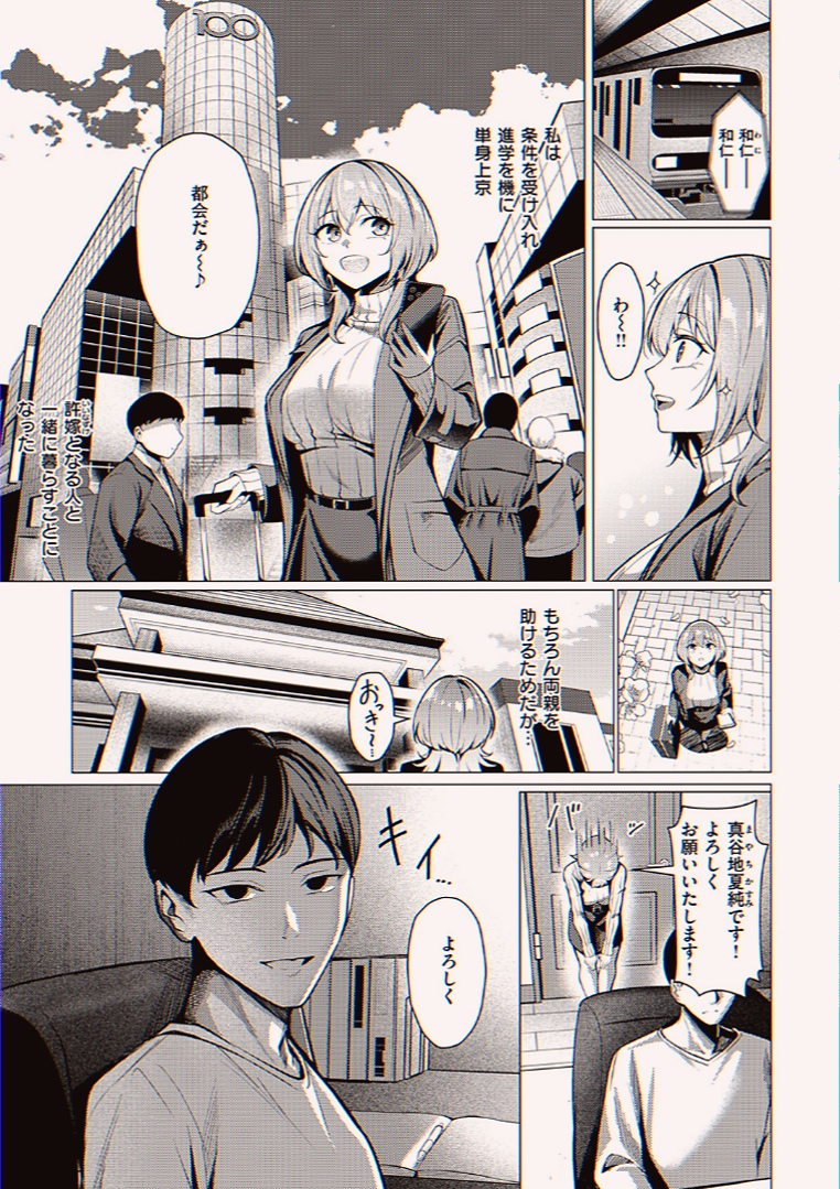 NethalaHemanth's tweet photo. 許嫁と一緒に暮らした結果

(1/4) SFW https://t.co/CdOvzZmZwA