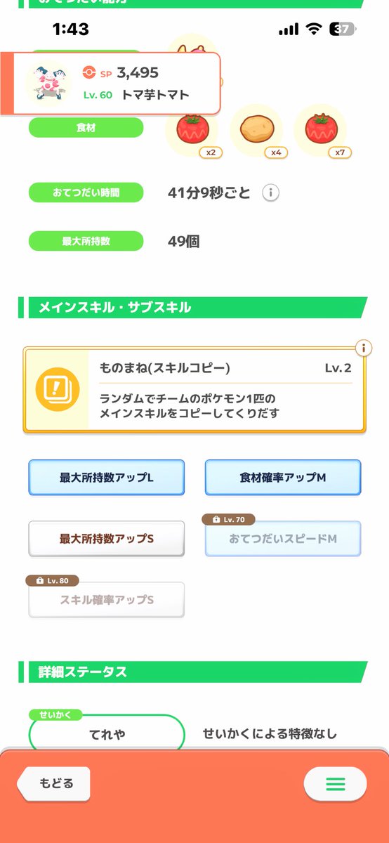 taboo08ex's tweet photo. 取り敢えず固定のエスパーはこちらにします。 https://t.co/iKTZyZCB05