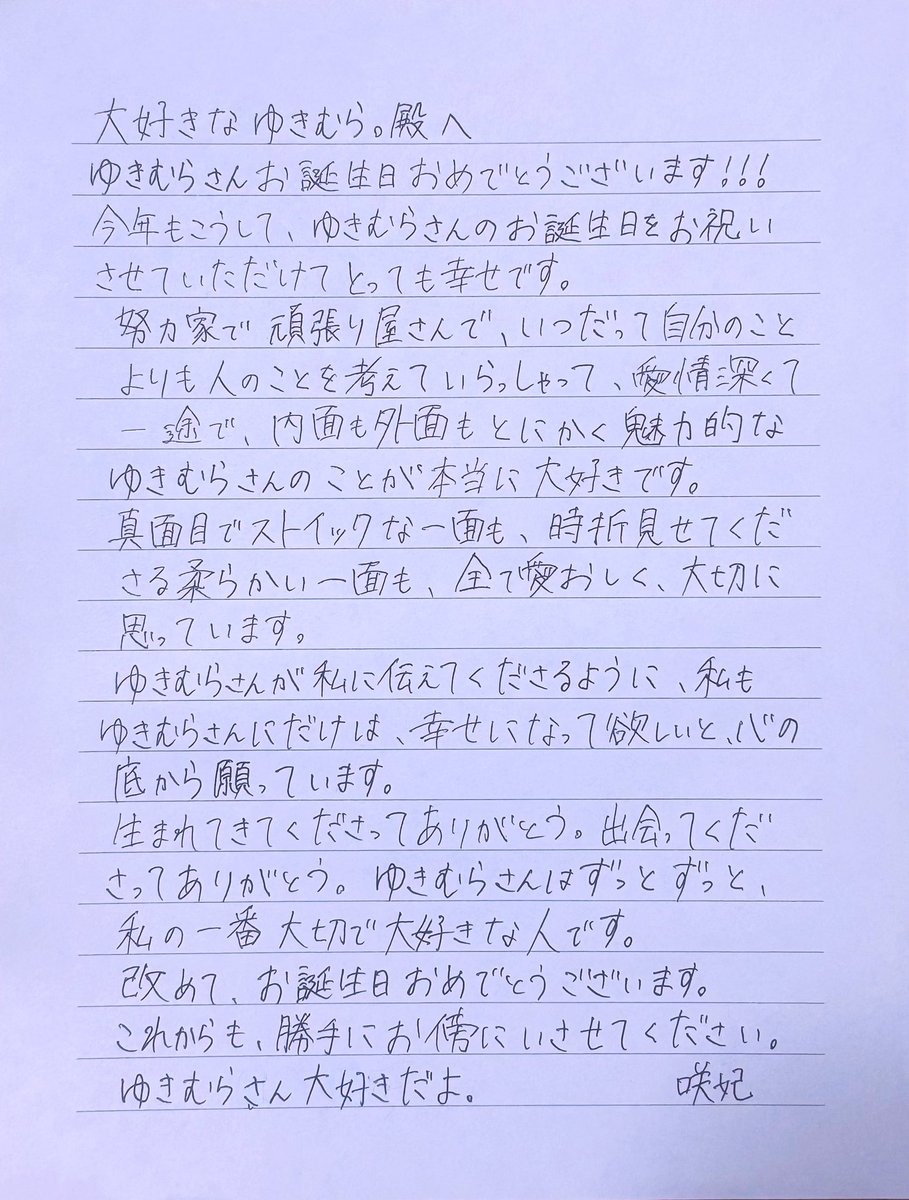 XXXykmr9's tweet photo. ⟡.· ⎯⎯⎯⎯⎯⎯⎯⎯⎯⎯⎯⎯ ⟡.·

.　 ⊹ 　　  ˚    ♡   .

  𝟐𝟎𝟐𝟔.𝟎𝟗.𝟏𝟒
  𝑯𝒂𝒑𝒑𝒚 𝑩𝒊𝒓𝒕𝒉𝒅𝒂𝒚           ♡
  𝔂𝓾𝓴𝓲𝓶𝓾𝓻𝓪
♡   　  　      ⊹
 　  ˚　 　  · 　　   　♡ 　     ⊹
⟡.·ALT
🎀.⋆@Xykmr @XNyanxxx 
#ゆきむら聖誕祭2026 
#殿厨害悪祭壇2026 https://t.co/iDtImoeil9