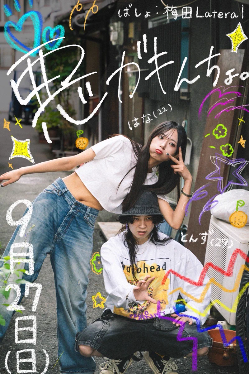 オワライメイ はるかぜに告ぐ はるかぜに告ぐ とんず (@tontokotonez_) / X