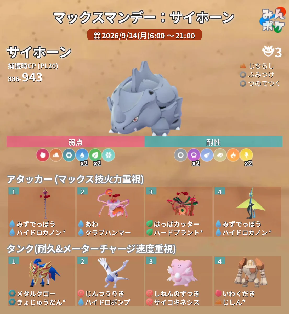 ポケモンGO攻略⚡みんポケ (@pokemongo_db) / X