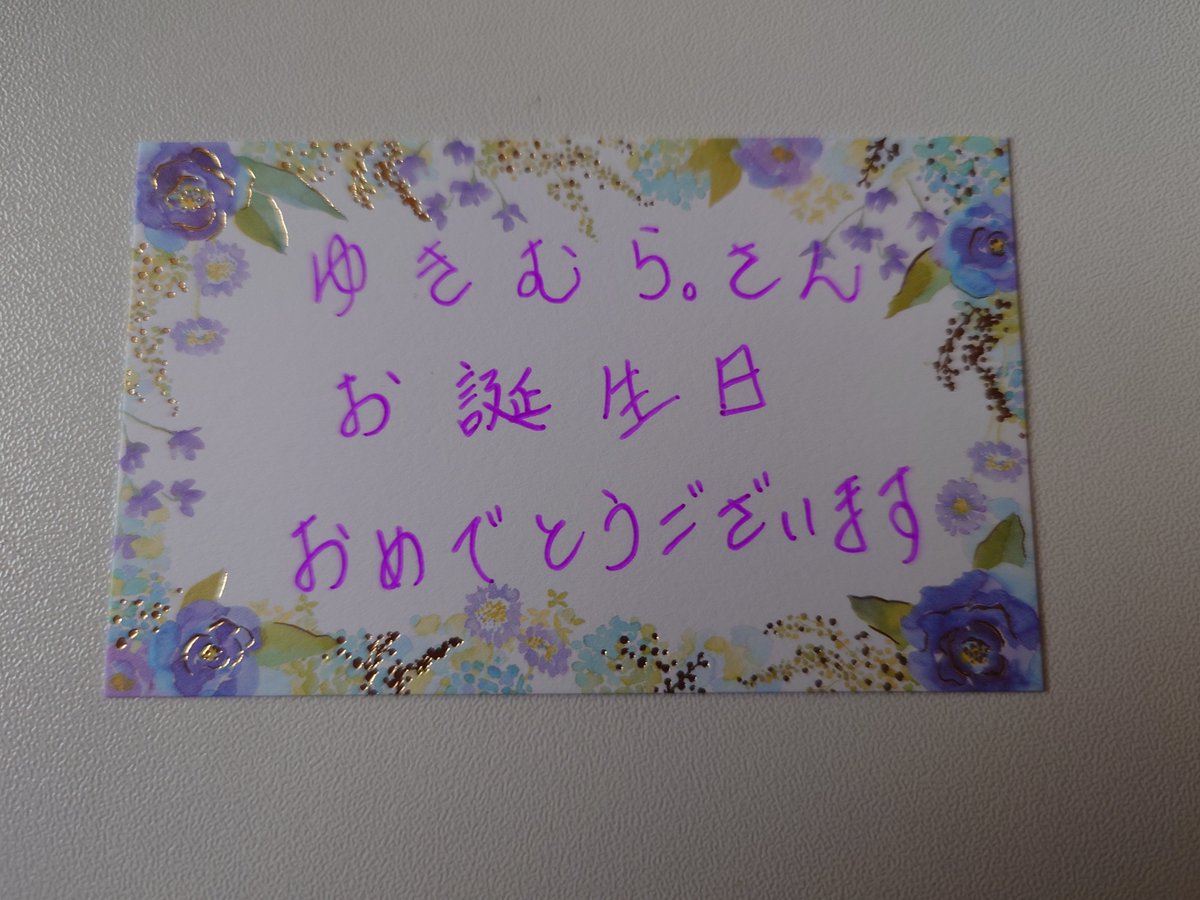 makiykmrlove's tweet photo. 🎉🎂Happy Birthday 🎂🎉
☆。.:＊・゜2026.9.14☆。.:＊・゜
ゆきむら。さんお誕生日おめでとうございます！ゆきむら。さんにとっていい1年になりますように(ᐡ _  ̫ _ ̥`)ALT
#ゆきむら聖誕祭2026 
  #殿厨害悪祭壇2026 https://t.co/Iwf1m0Luw1