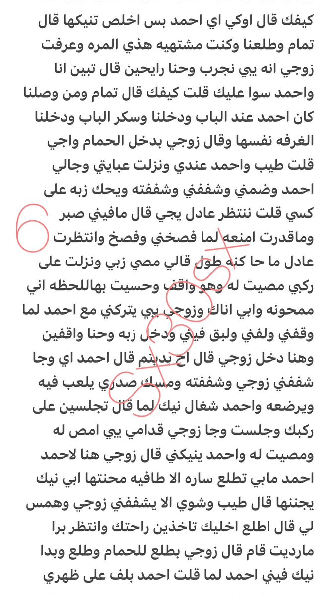 Shaw0_A's tweet photo. قصه ساره ودياثه زوجها علي 🔞ريتويت 💝 لايك
📖 الجزء الثاني ..
واللي يسألني: من وين أجيب القصص
حطيت لكم الرابط في المنشور المثبت 📌

#قصص https://t.co/JIXOkFv3h3