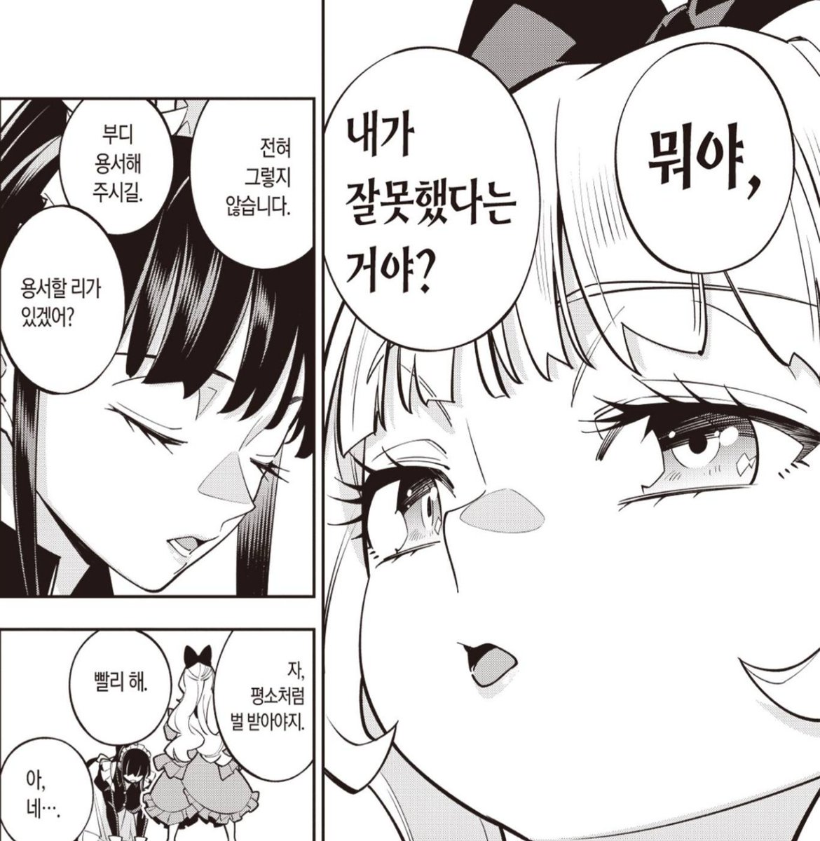 GL_yurian's tweet photo. 이렇게 정신 나간 만화 오랜만에 보네 ㅋㅋㅋㅋㅋ https://t.co/evHiNt6X2e