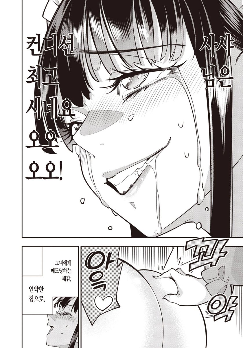 GL_yurian's tweet photo. 이렇게 정신 나간 만화 오랜만에 보네 ㅋㅋㅋㅋㅋ https://t.co/evHiNt6X2e