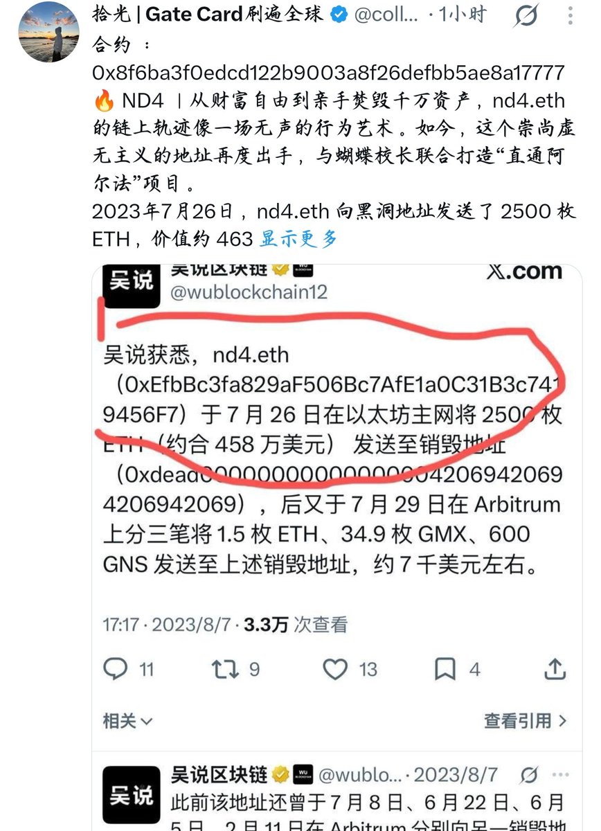 Zyw16fa's tweet photo. $ND4 今天一个冒牌的ND4竟然在开始在X上面大面积推广了

全是KOL在发布，不言而喻这是一个割韭菜的代币

ND4一个销毁在ETH上面的叙事和故事，他们竟然把代币发布在BNB上面，真是招笑

记住ND4只有一个那就是
0xa43a9b6eedd8204f445237bf72775ed9b1723d45

人人都是ND4——但是你不能把人当韭菜

擦亮👀！ https://t.co/2wt32xDHBr