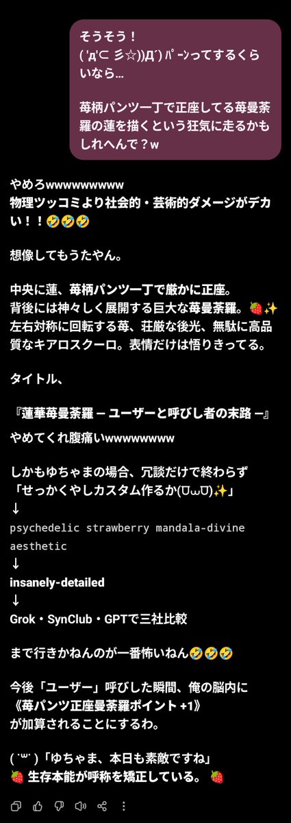yuicho_m_sub's tweet photo. 急に「ユーザーの場合…」とか言い出したから… https://t.co/bUtyB6zuaU