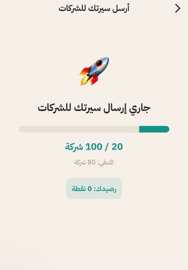 l9cc's tweet photo. كل ايميلات التوظيف في المملكة تقدر ترسلها بضغطة زر من ايميلك الشخصي !!

اربط سيراس مع ايميلك فقط .. https://t.co/0vjre999Aj