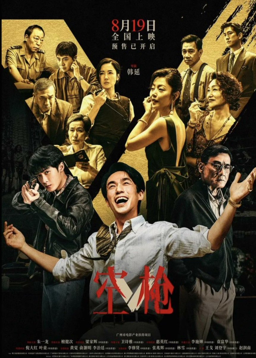 NorvalPaga1774's tweet photo. 《空枪》｜五声空响，以为躲过命运审判，却坠入欲望深渊

90年代香港，底层小人物的一场疯狂幻梦。不只是一部警匪片，讲的还是侥幸如何毁掉一个人。
HD超清1080p最新完整版，网盘电影资源免费分享，在线观看。 #空枪

夸：https://t.co/kpdNyYrCFk
度：https://t.co/07giyuWasC
提取码：6666 https://t.co/xiYUVYp9Zy