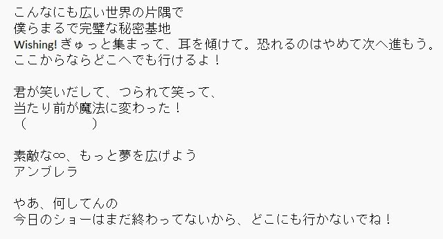 81_kaoru's tweet photo. Wishing Umbrella  英語字幕を和訳した歌詞 https://t.co/jC71Get38b
