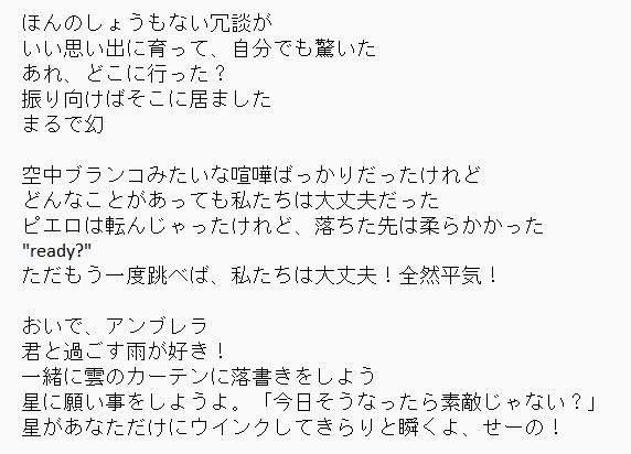 81_kaoru's tweet photo. Wishing Umbrella  英語字幕を和訳した歌詞 https://t.co/jC71Get38b