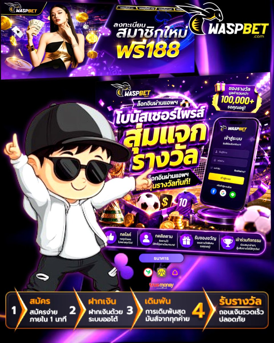 OMG9979's tweet photo. ⚡เว็บ��หม่ #WASPBET
เครดิตฟรี 188 บาท 💸

✅ สมาชิกใหม่รับเครดิตฟรี188บาท
✅ เทิร์น10เท่า ถอนขั้นต่ำ 500บ.
✅ ถอนสูงสุด1000บ.
(เล่นได้แต่สล็อตPGเท่านั้น-ห้ามซื้อฟรี)
กดรีทวิต♻️กดหัวใจ❤️
สมัคร📌https://t.co/OyeeQdaUZ9

#เครดิตฟรี188 #สมัครรับเครดิฟรี #WASPBET https://t.co/gs2rJncwkJ
