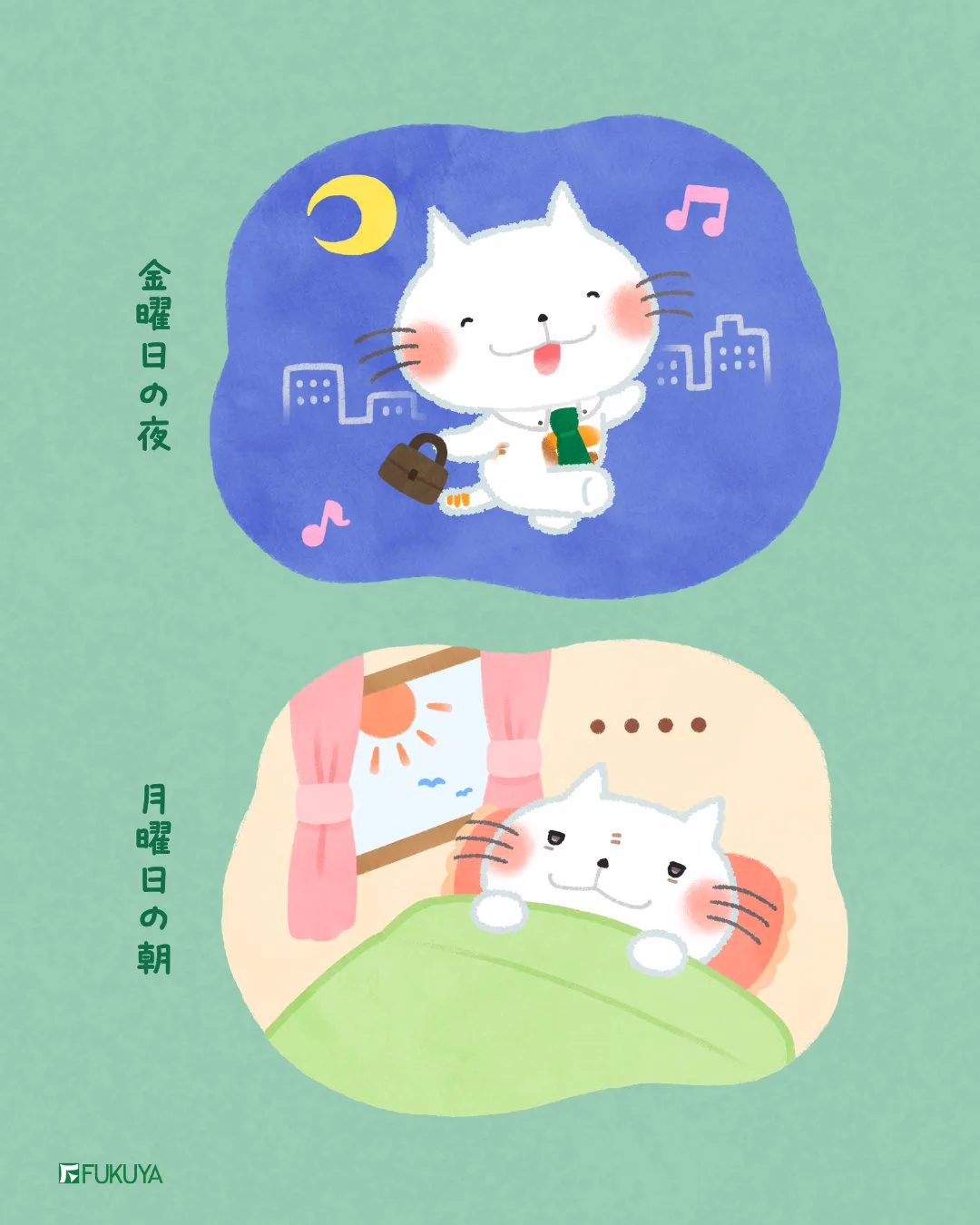 ふくにゃん 【福屋不動産販売 公式】🐾 on X: 