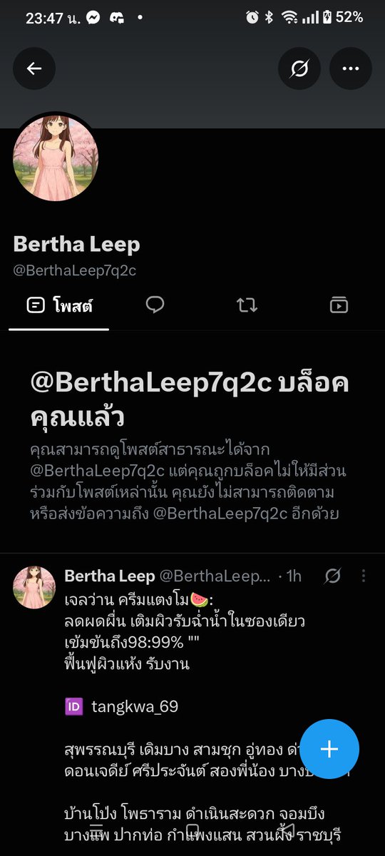 opOPFop's tweet photo. ระวังนะครับ เปลี่ยนไลน์แล้ว 
บอกว่าจ่ายก่อน กลัวเป็นตำรวจล้อซื้อ
ขึ้นแล้วว่า บล๊อกผมแล้ว อันเดียวกัน ระวังนะคะรับ
#รับงาน #โกง #ประจาน https://t.co/4Rr7Oa5sci