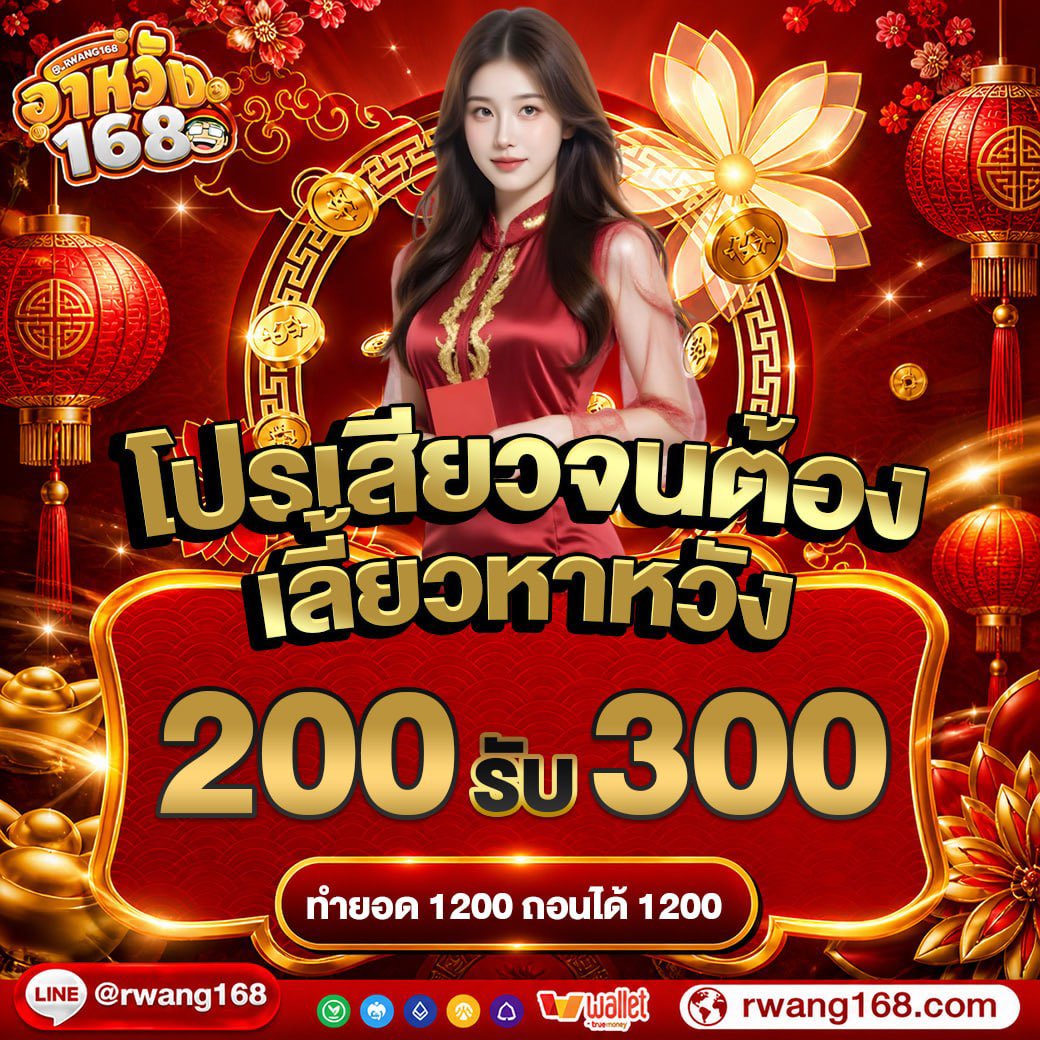 rwang16889's tweet photo. 🚩เว็บแท้ แตกง่าย จ่ายชัวร์
แจกจริงเครดิตฟรี รับได้เลย
โค้ด : 50RWANG-F5VTPB
ใช้โค้ด : https://t.co/kL85XBwGas

📣รับโปรสุดฮิต ต้องรีบสอย
ฝาก 200 รับโบนัสทันที 300
ทำยอด 1200 ถอนได้ 1200

รับฟรี 30 รอบเก็บตก ทักเลย!👇🏻
🟢รับฟรี : https://t.co/n7QhXNattO https://t.co/vu3Q1YMPPx