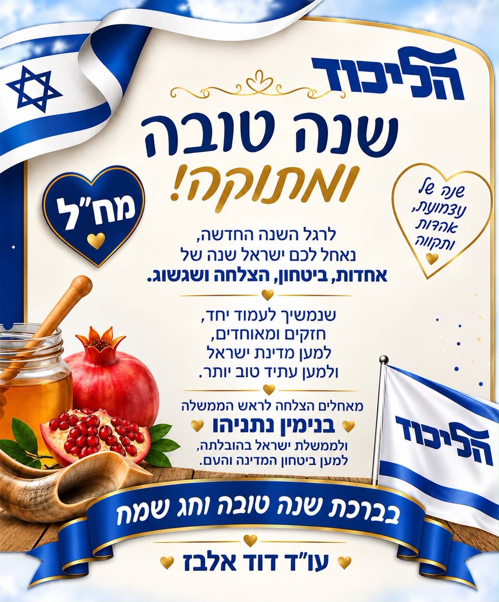 davidelbaz9's tweet photo. @netanyahu 
@Likud_Party https://t.co/x1EyIsVL6e