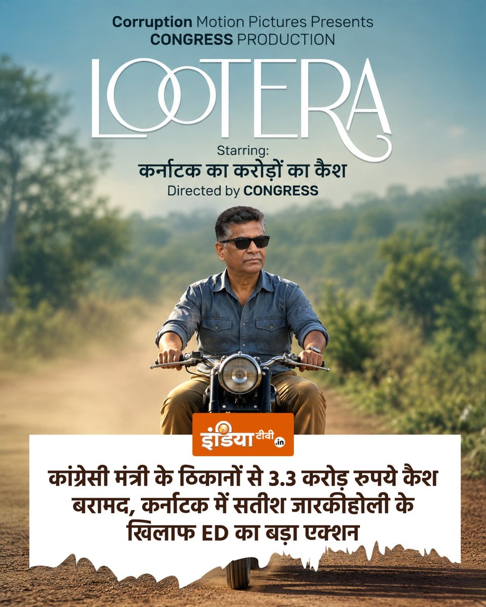 BJP4India's tweet photo. राज्य बदलते ही कांग्रेस के किरदार बदल जाते हैं, लेकिन स्क्रिप्ट एक ही रहती है... 

'जनता को लूटो और तिजोरियां भरो'! 🤑 https://t.co/dSoPt9yQJ2