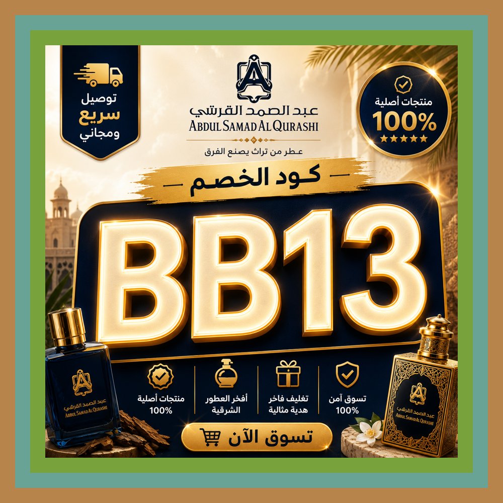 iiMhSsTr's tweet photo. 🍚🌌 من عبدالصمد القرشي Abdul Samad AQ عطر العود الملكي مع كود خصم BB13 وتجربة مختلفة عبر كوبون مناسب لمحبي الروائح الشرقية ветер ✦ ملفت ✦
Antonelli Bagassandiya https://t.co/t82lMsJV6C