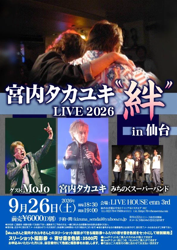 【ミユタンページ】6月初旬 宮内タカユキ事務局 on X: 