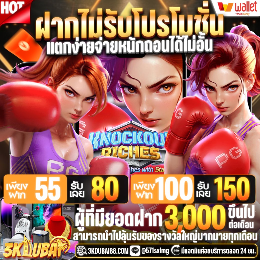 gigkaboo55910's tweet photo. รีบเลย 00.30 น.#แจกเครดิตฟรี ใต้คอมเม้น 
เพียงรีทวิต♻️200 รีเท่านั้น พร้อมคอมเม้น #3KDUBAIแจกจริง

➡️ ติดต่อแอดมิน (https://t.co/cwgTWiTiE2)
➡️ ทางเข้าเล่น (https://t.co/UxFZpJISrw)

📢ฝากครบ❗️
📌มียอดฝาก 300 โค้ด :IK-14
📌มียอดฝาก 500 โค้ด : EV-14
📌มียอดฝาก 1,000 โค้ด : HN-14 https://t.co/E0kJtsFyjM