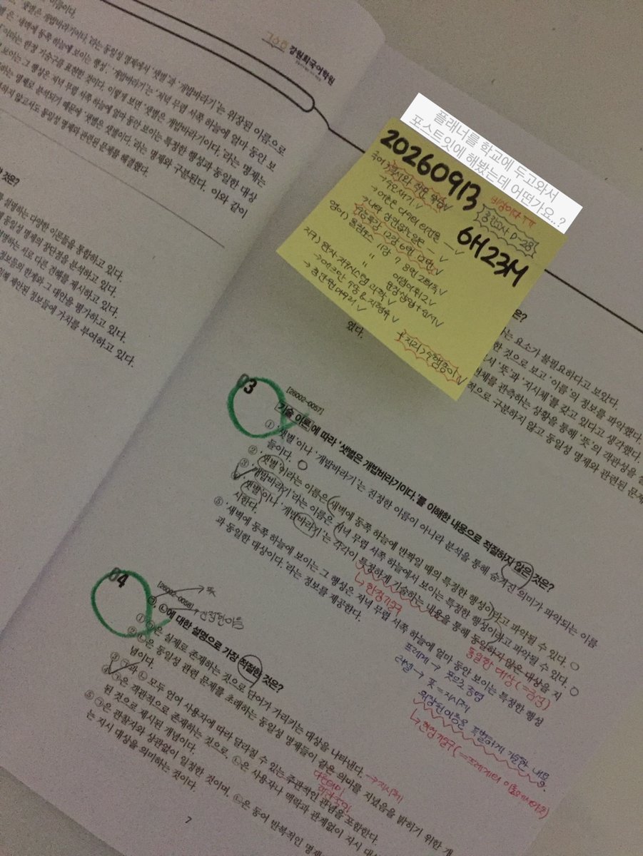 stxdyzip's tweet photo. 반복해서 듣고싶어 you're my favorite song
쉽게 하는 말 아니야 yeah you're the only one

#studytwt #체리공부한대 https://t.co/dCUFF7FChW