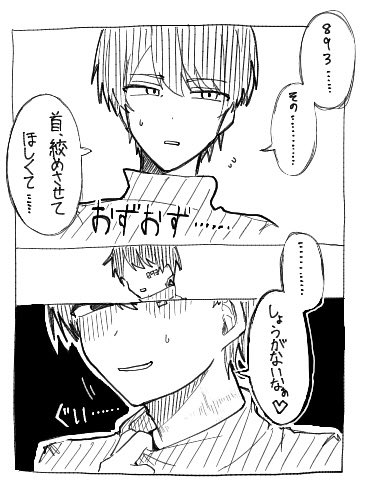 HAHOsabu's tweet photo. 1489
お互い首絞めが癖になっちゃってる https://t.co/TKysehtEnB