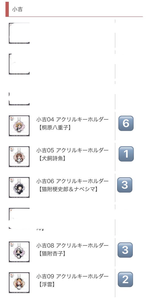 Rpz_u_'s tweet photo. 【交換・譲渡】出禁のモグラ 出モグ まるくじ  執事とメイド

譲）画像１～3枚目参照

求）画像4枚目⭕️ or 定価＋送料

郵送のみ
検索よりお気軽にお声掛けください🙌 https://t.co/ry0uTVAYnC