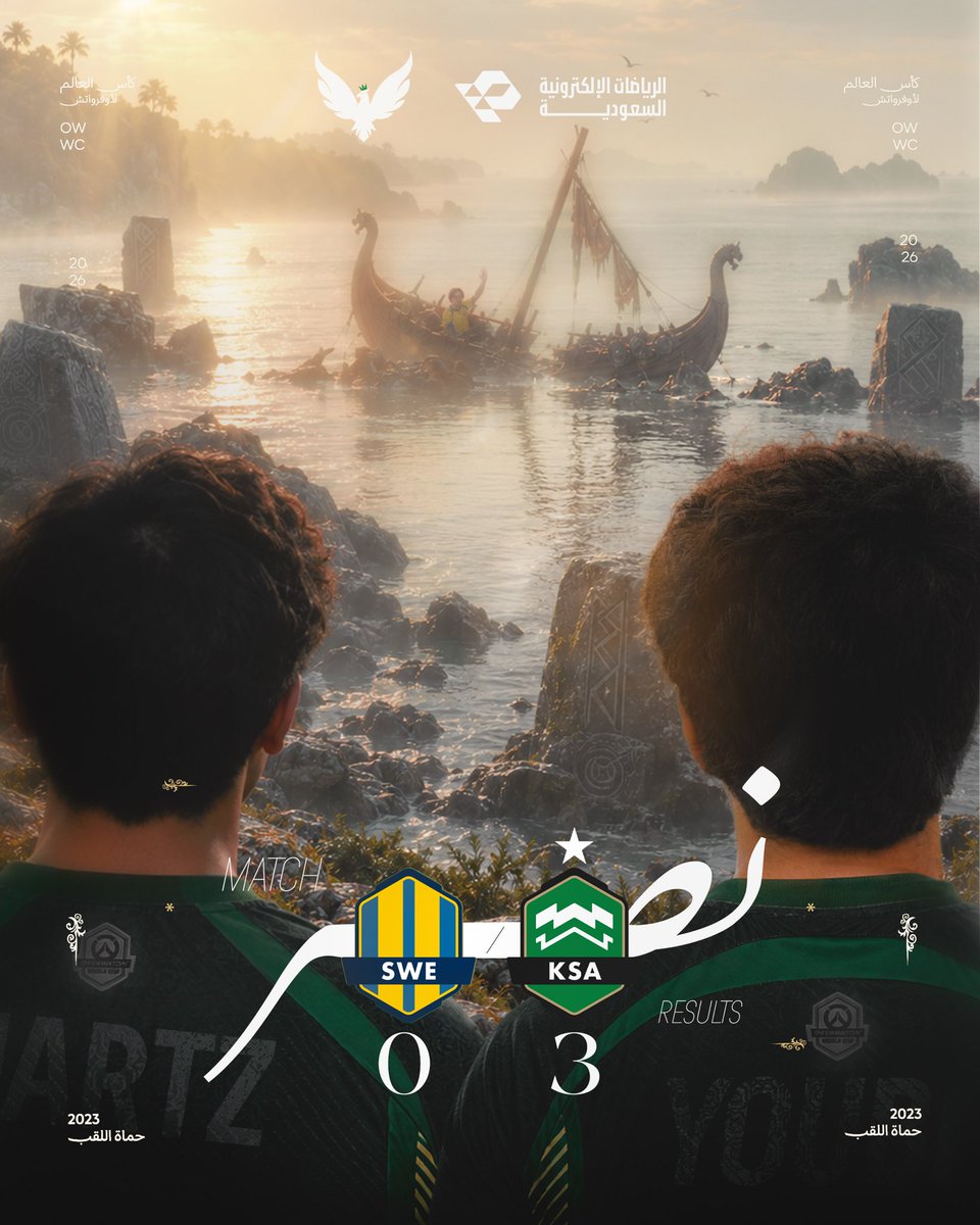 SAOWWC's tweet photo. جميع محاولاتهم فشلت أمام الفرسان 🐎💚

السعودية إلى نهاااااائـي كأس العالـم رسميًا 🏆🌎
— فوز 3-0 من أمام السويد 🇸🇪

كل التوفيق في النهائــي ( اليوم ) الساعة 12:00 تقريبًا بإذن الله تعالى، خطوة واحدة على اللقب والذهب 🇸🇦

#صناع_المجد | #OWWC2026 https://t.co/NzggNDcs9m