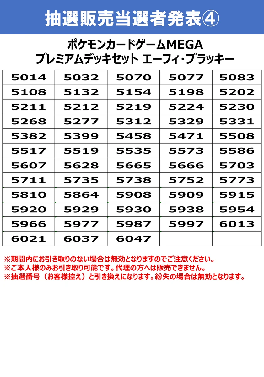 TSUTAYA田上店トレカ売場 on X: 