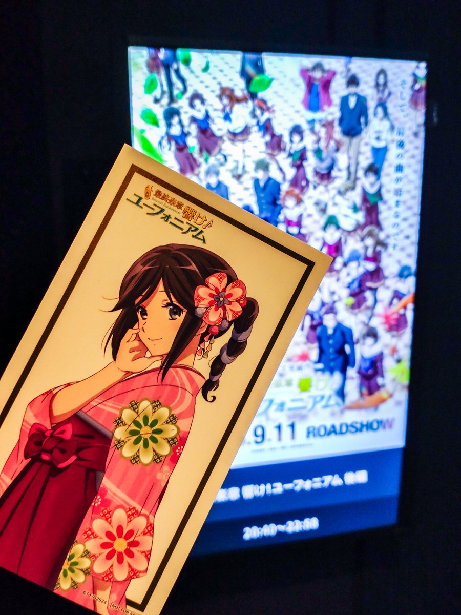 xgonbe777's tweet photo. 『最終楽章 響け！ユーフォニアム後編』
3日連続です

コンクール曲とソロのメドレーのところ何回観ても良いな…

奏と久美子が最後笑い合って終わるのが本当に良い
何度でも見たい

特典は希美だった！
#ユーフォ最終楽章 https://t.co/Bmfley4yXg