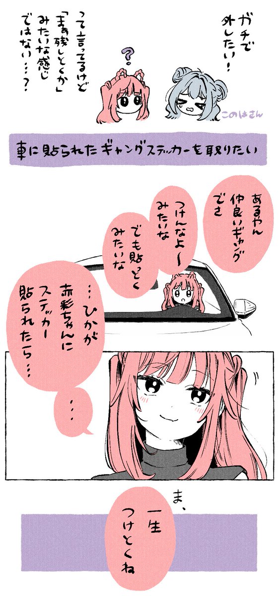 amecxe's tweet photo. じーにあすぽりすとあかいろちゃん #SURGETown https://t.co/aSMoCbvYNE