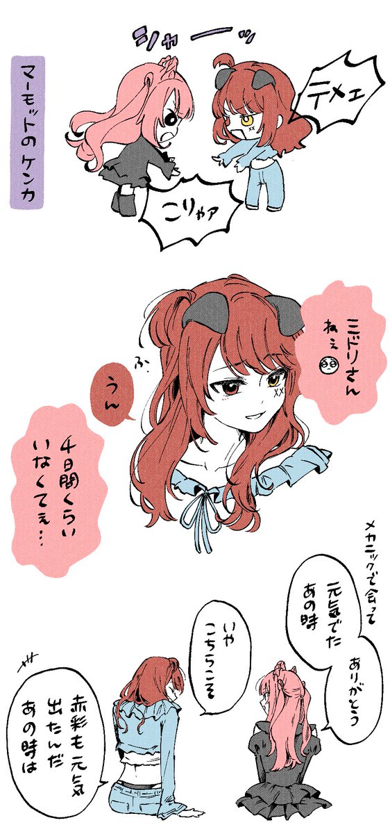amecxe's tweet photo. じーにあすぽりすとあかいろちゃん #SURGETown https://t.co/aSMoCbvYNE