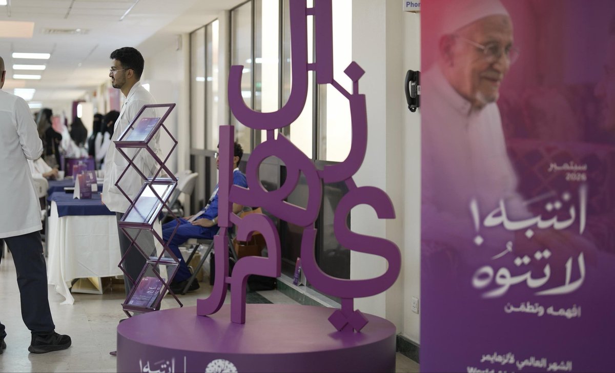 MNGHANeuro's tweet photo. We are pleased to highlight the success of the Alzheimer’s Disease Awareness Campaign, held at King Abdulaziz Medical City (KAMC). 

The campaign was conducted under the supervision of Dr. Fawaz Alibrahim, with the participation and support of our faculty and residents, as well from interns and students from various universities. 

We extend our special appreciation to the resident supervisors, Dr. Naif Alsaber, Dr. Mohammed Aldriweesh, Dr. Sultan Alshehri, Dr. Thamer Alhowaish, and Dr. Eid Alanazi, for their valuable efforts and contributions.

The campaign aimed to increase awareness of Alzheimer’s disease, promote early recognition of cognitive symptoms, and educate the community about brain health, risk factors, prevention, and available support.

Our sincere thanks to everyone who contributed to making the campaign a success and to advancing community awareness of cognitive health.

@IntabehLaTetouh
#انتبه_لا_تتوه
