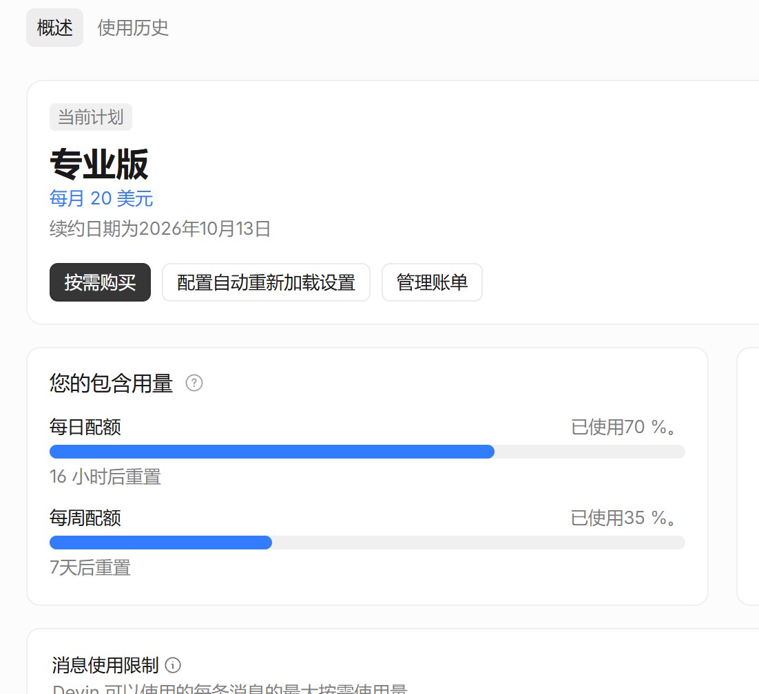 ycx0214's tweet photo. @devindesktop 现在有一个问题，我今天刚充值只用了swe，结果发现已经消耗了70多个额度，按理来说swe不是免费嘛，然后后面我再用其他模型的时候已经来不及了 https://t.co/4n9M38RoCg
