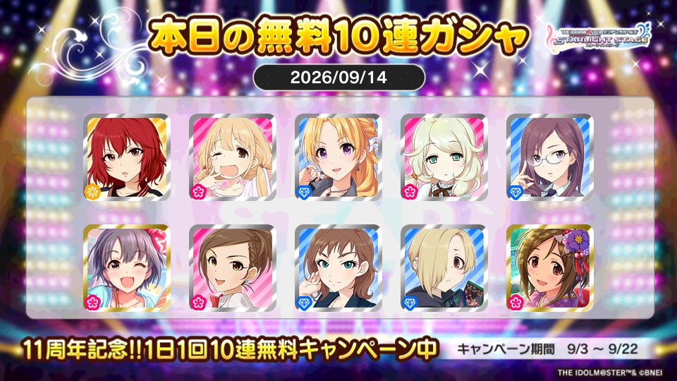 taskqualetel's tweet photo. デレステでプラチナオーディションガシャ1日1回10連無料キャンペーン中!!
たすくさんの本日の結果はこちら!!
 #デレステ
 #デレステ11周年
 #デレステ10連ガシャ無料 https://t.co/YN8LNTZYQV