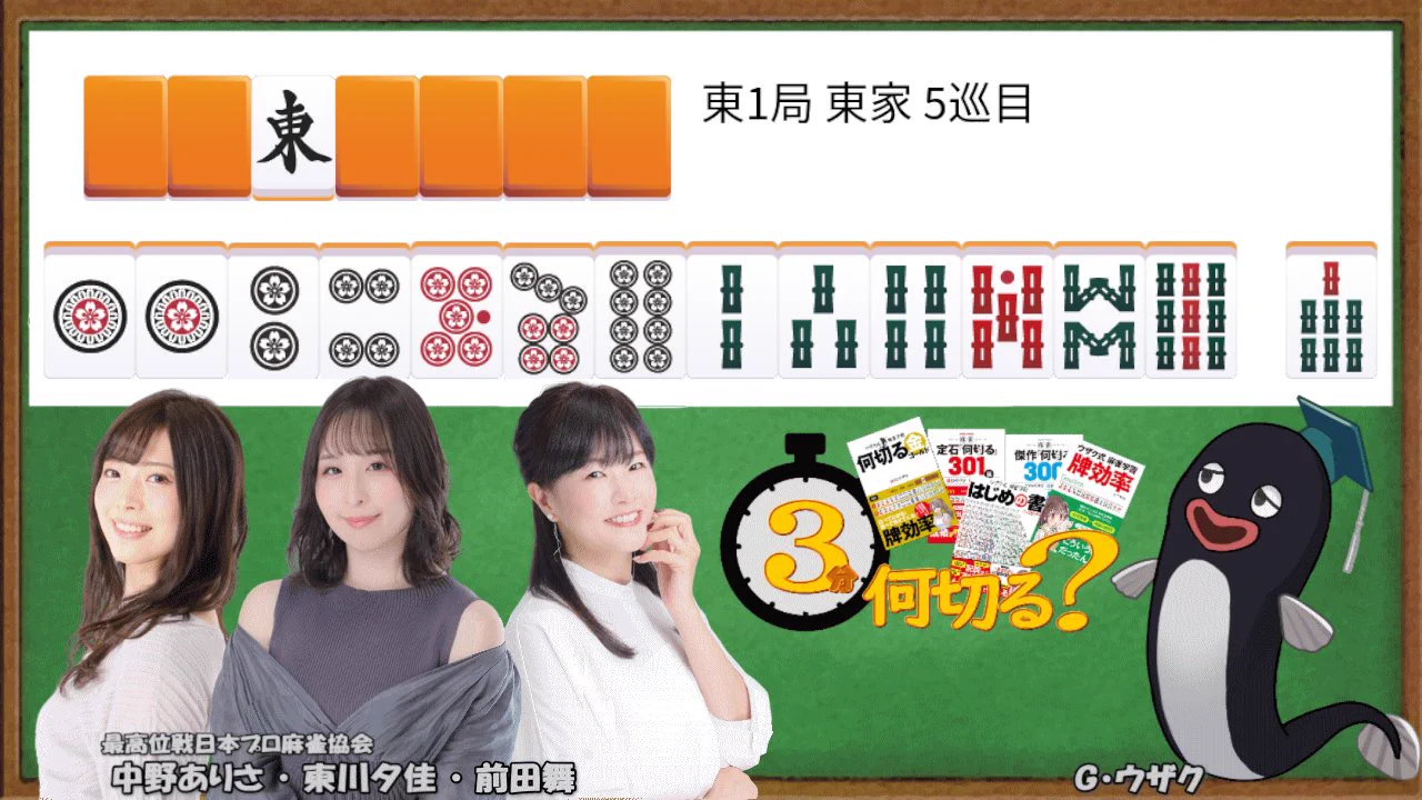 【新品】【麻雀】【本】【千羽黒乃】【天鳳位の三人麻雀】【ウザク 何切る 牌効率】 新品】【麻雀】【本】【千羽黒乃】【天鳳位の三人麻雀】【ウザク 何